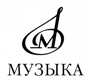 Издательство «Музыка»